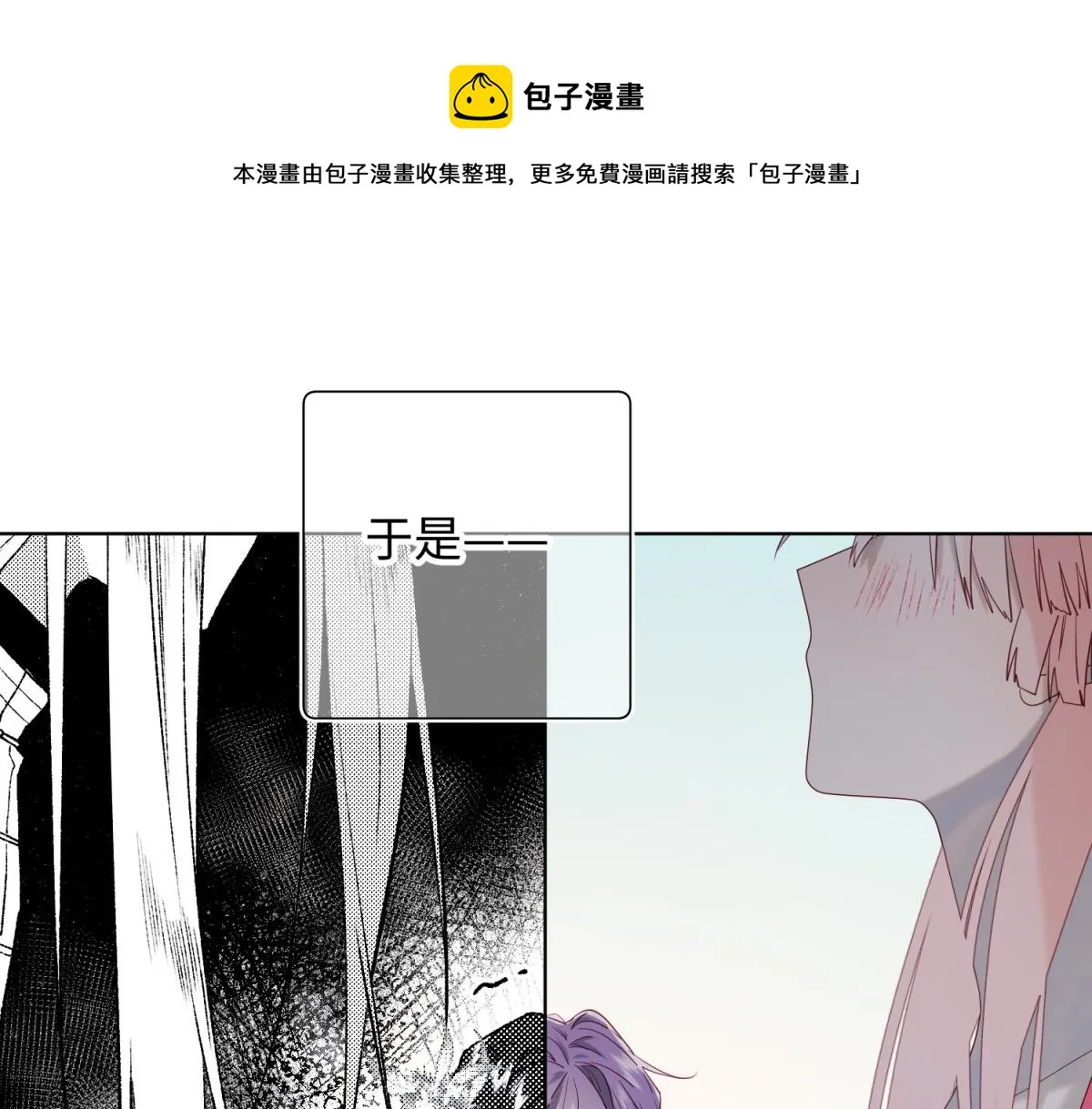 63-爱豆型人物登场 第81页