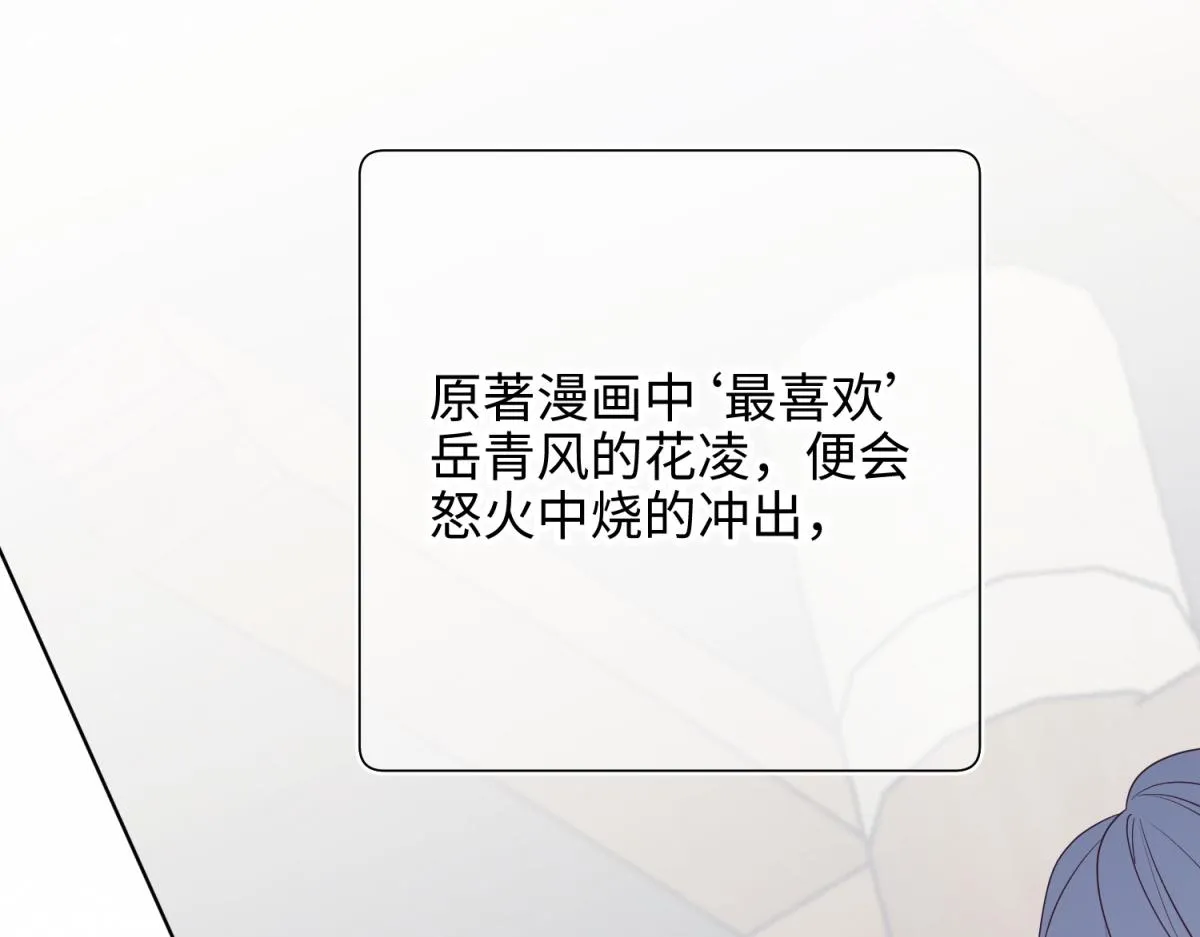 63-爱豆型人物登场 第83页