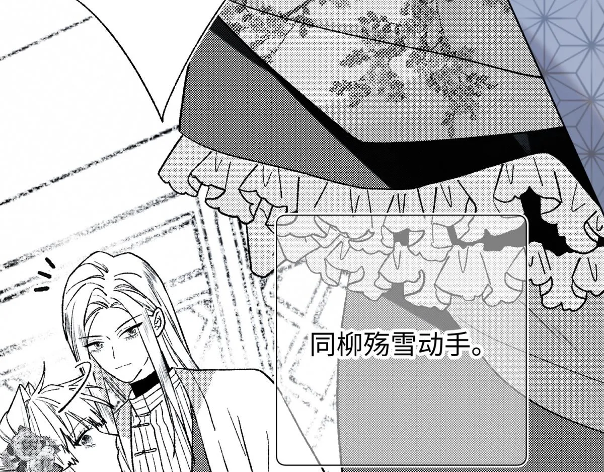 63-爱豆型人物登场 第86页