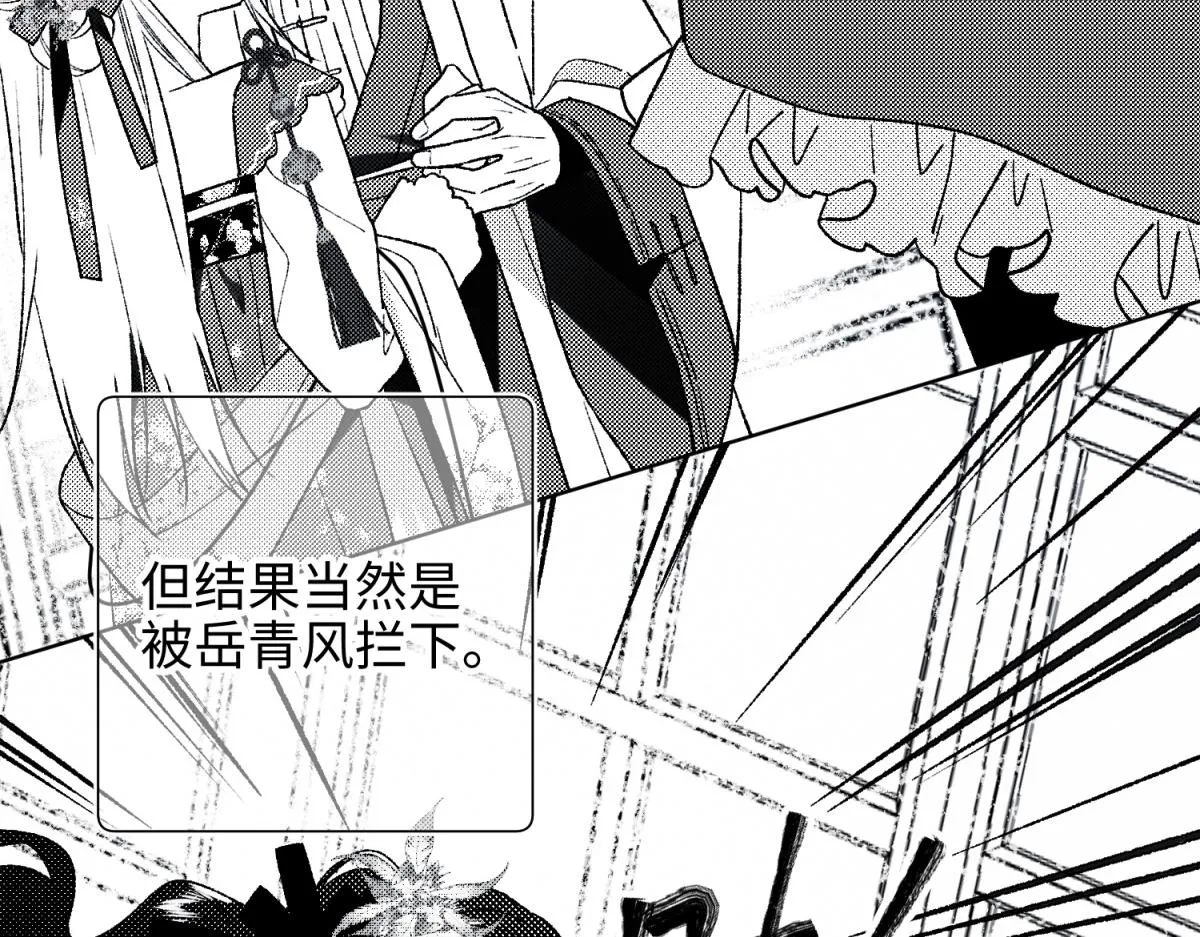 63-爱豆型人物登场 第87页