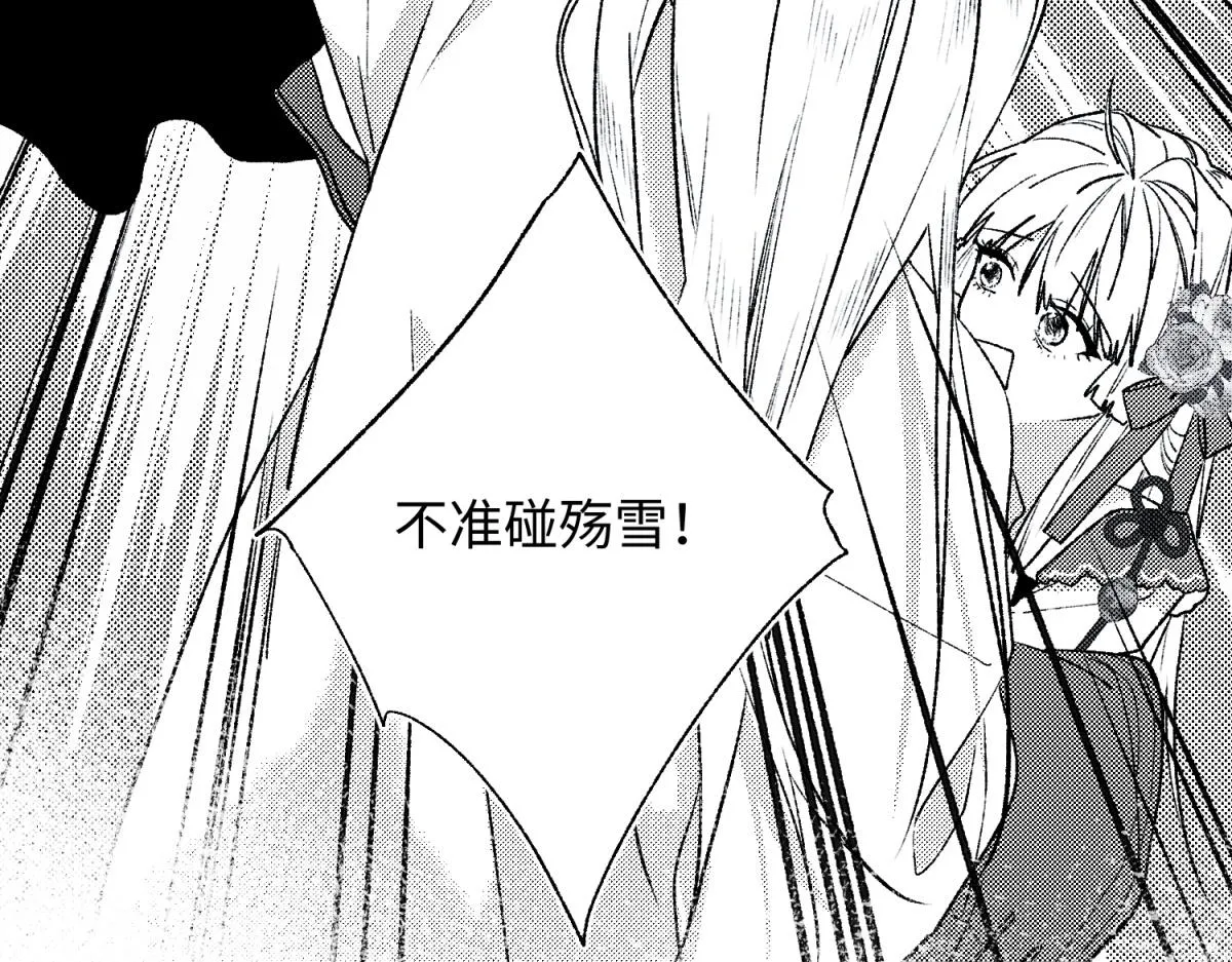 63-爱豆型人物登场 第89页