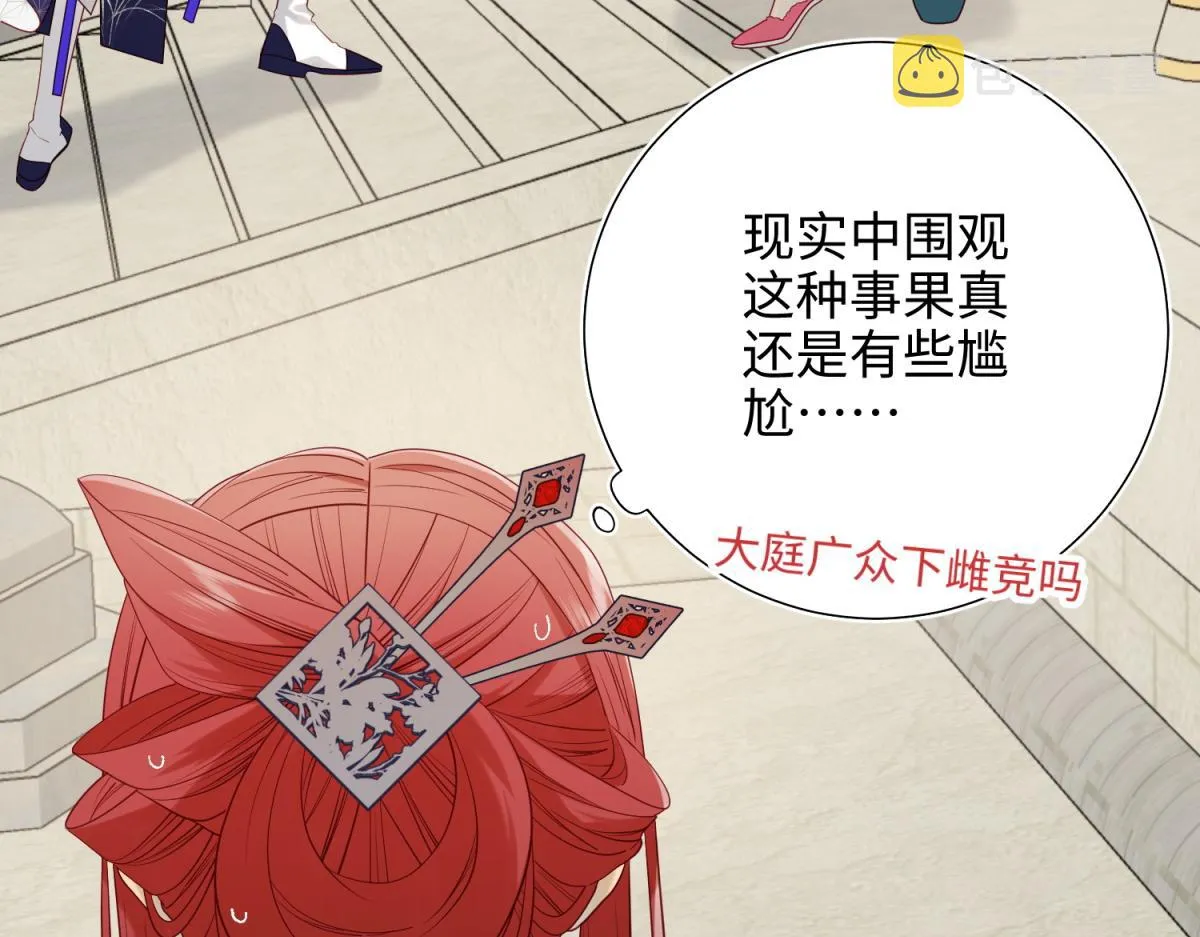 63-爱豆型人物登场 第92页