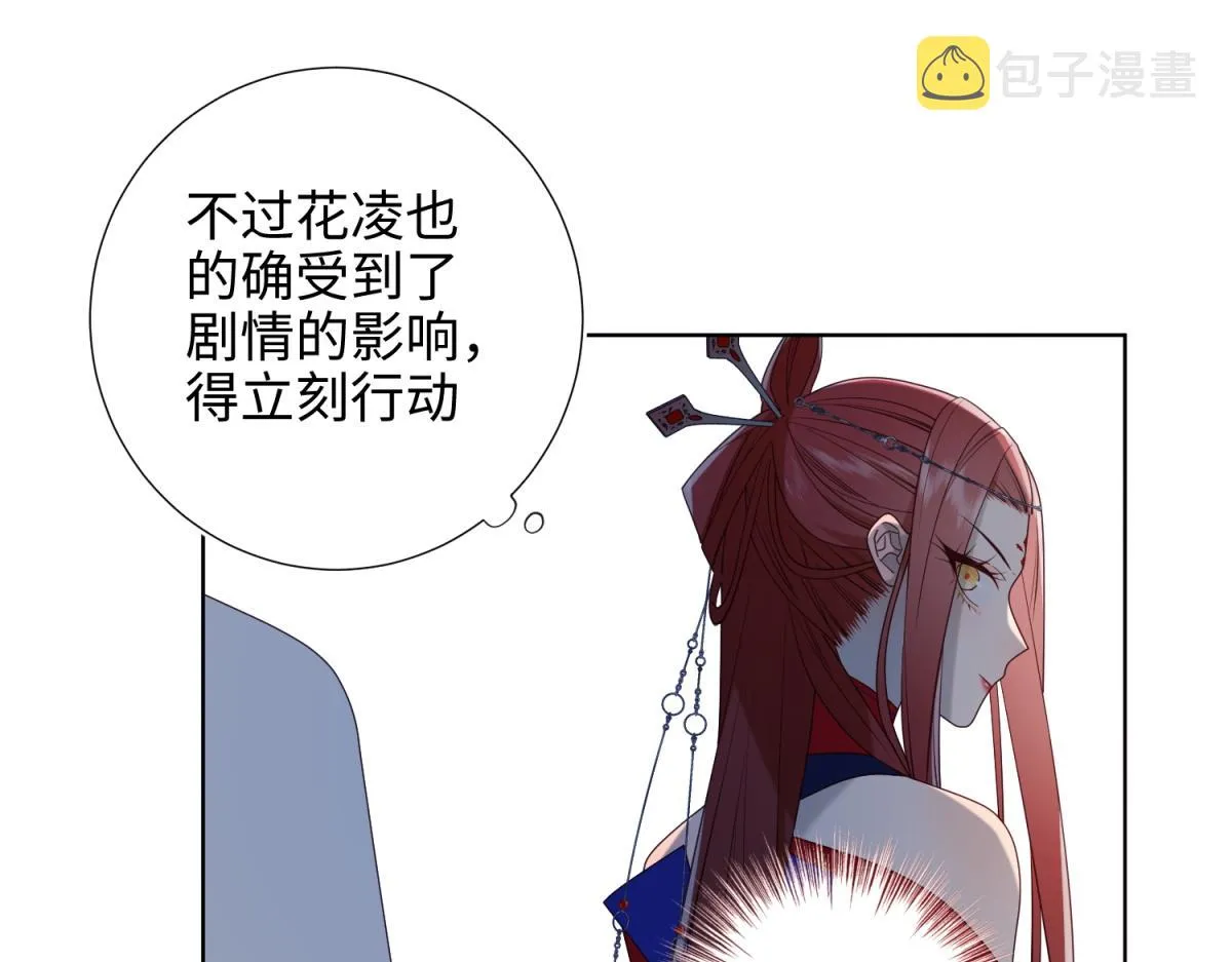 63-爱豆型人物登场 第94页