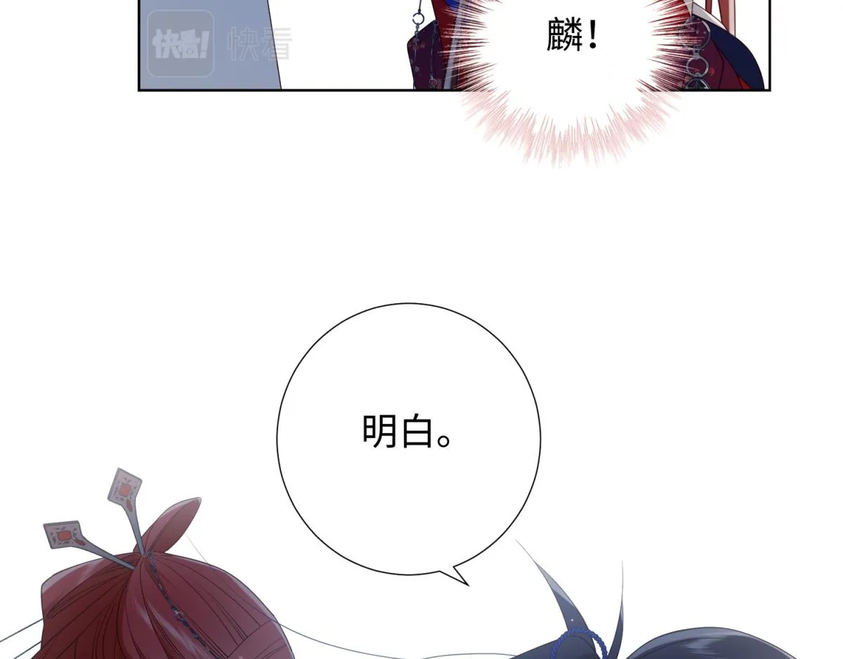 63-爱豆型人物登场 第95页