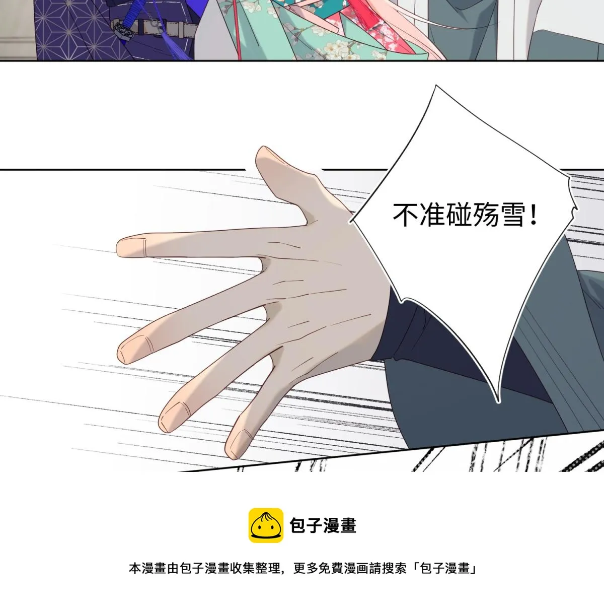 63-爱豆型人物登场 第101页