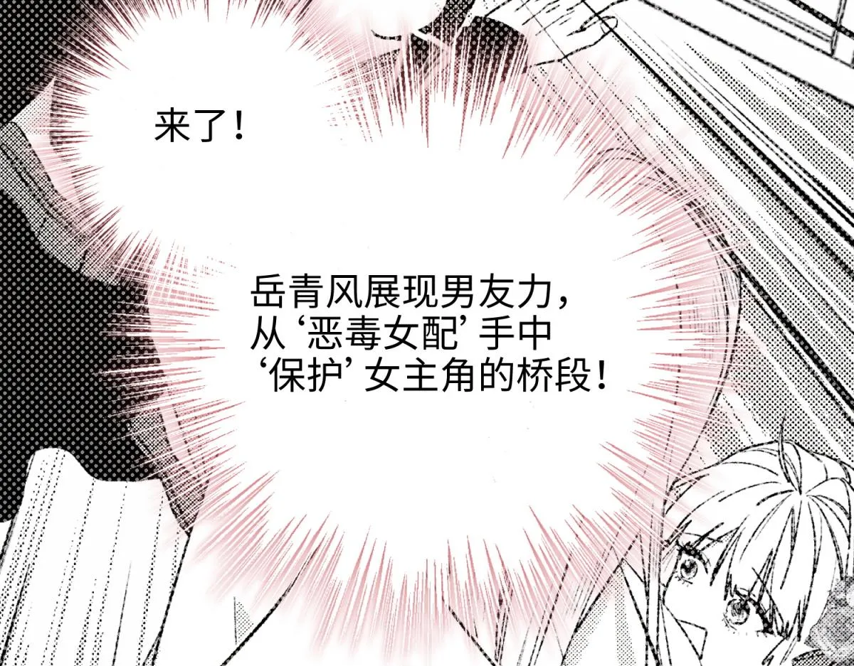 63-爱豆型人物登场 第103页