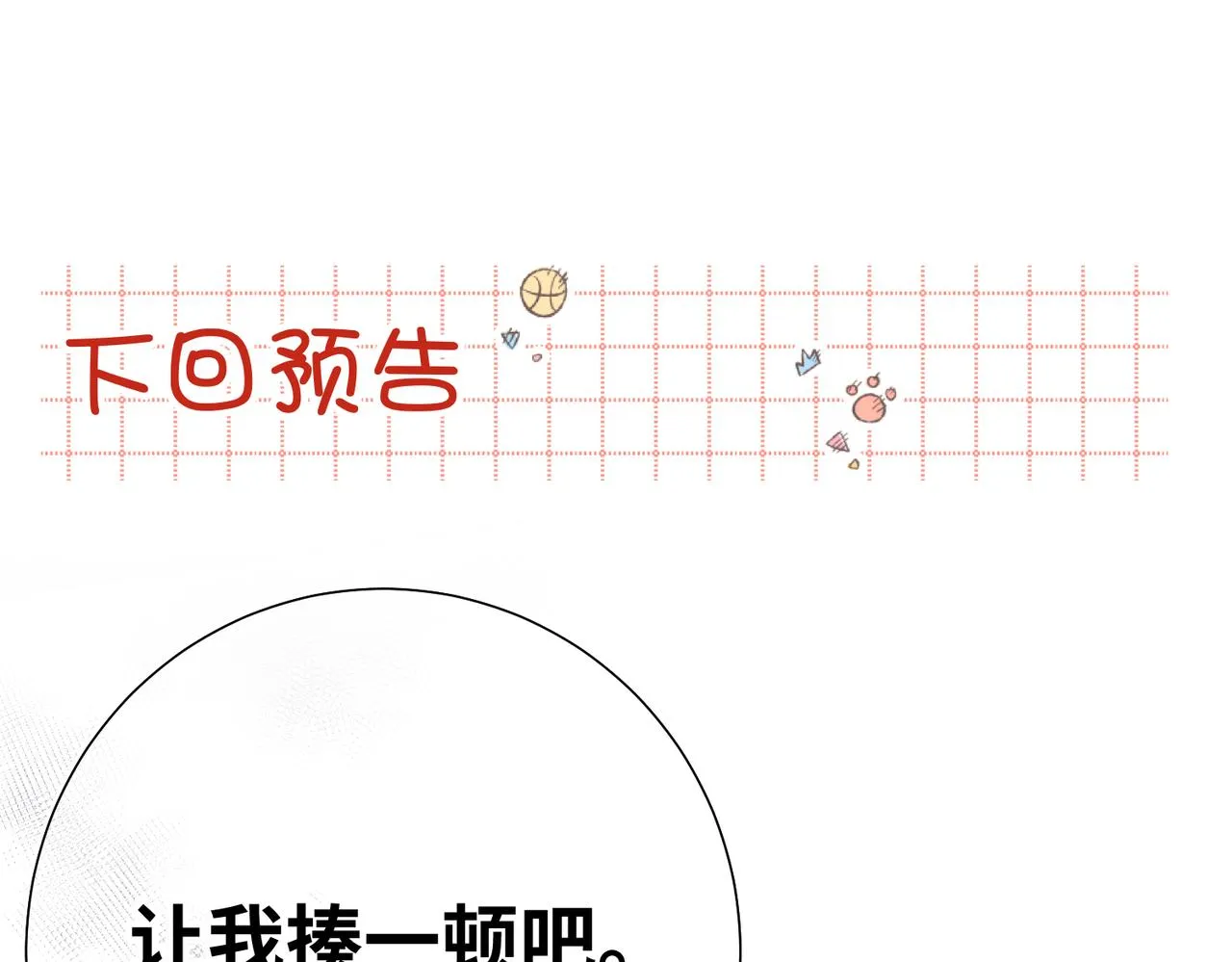 63-爱豆型人物登场 第110页