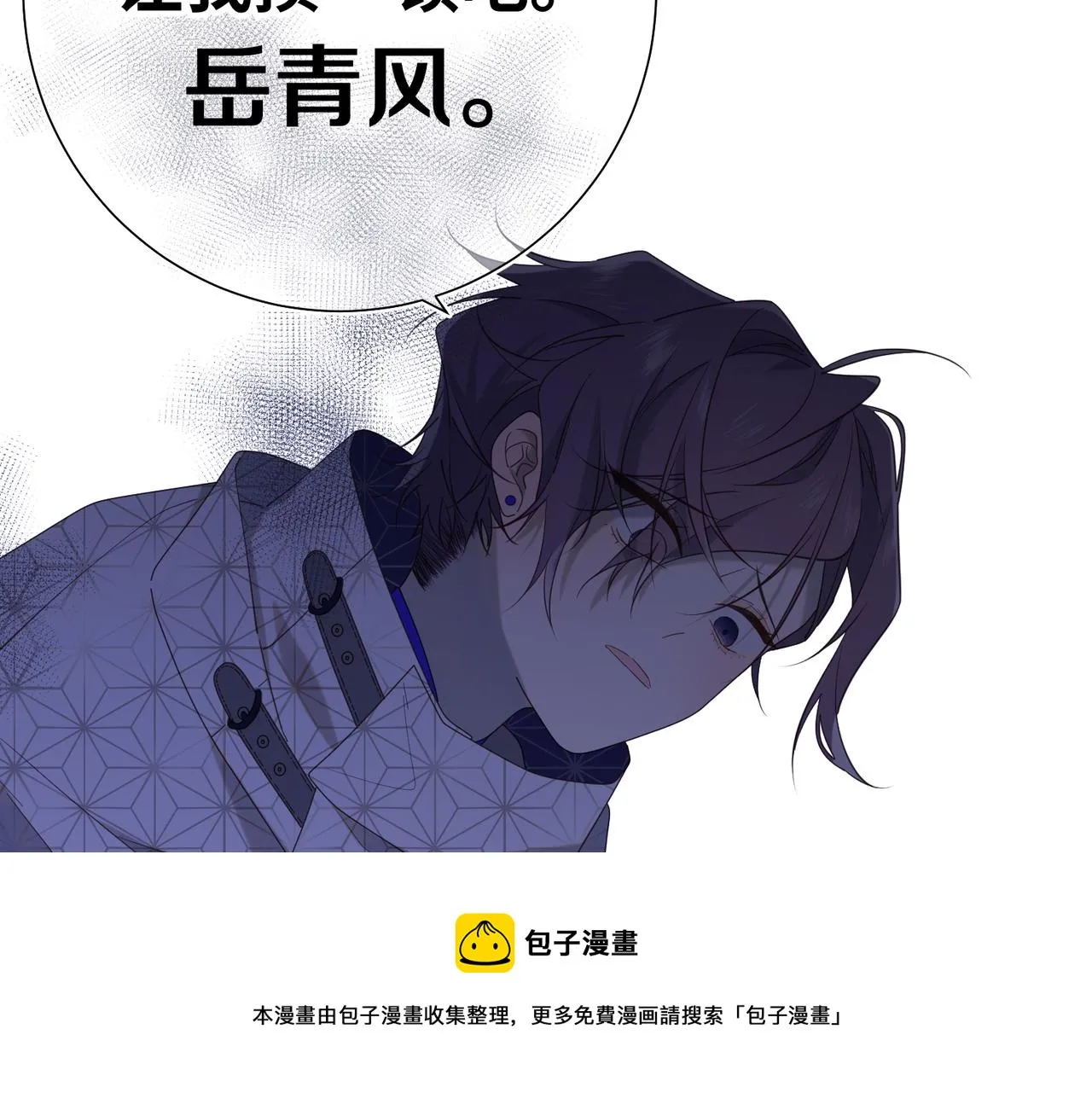 63-爱豆型人物登场 第111页