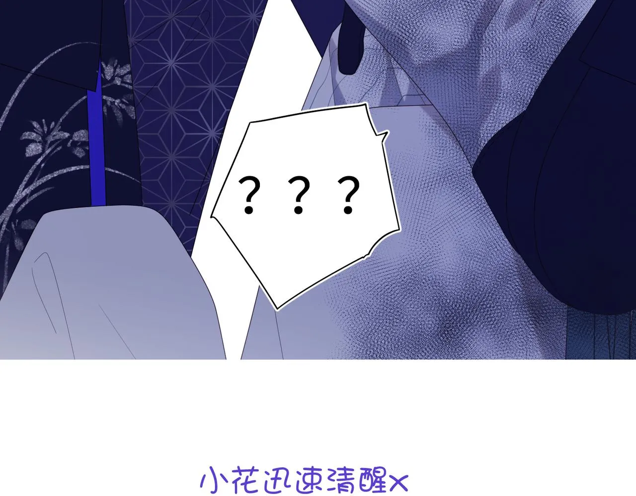 63-爱豆型人物登场 第113页