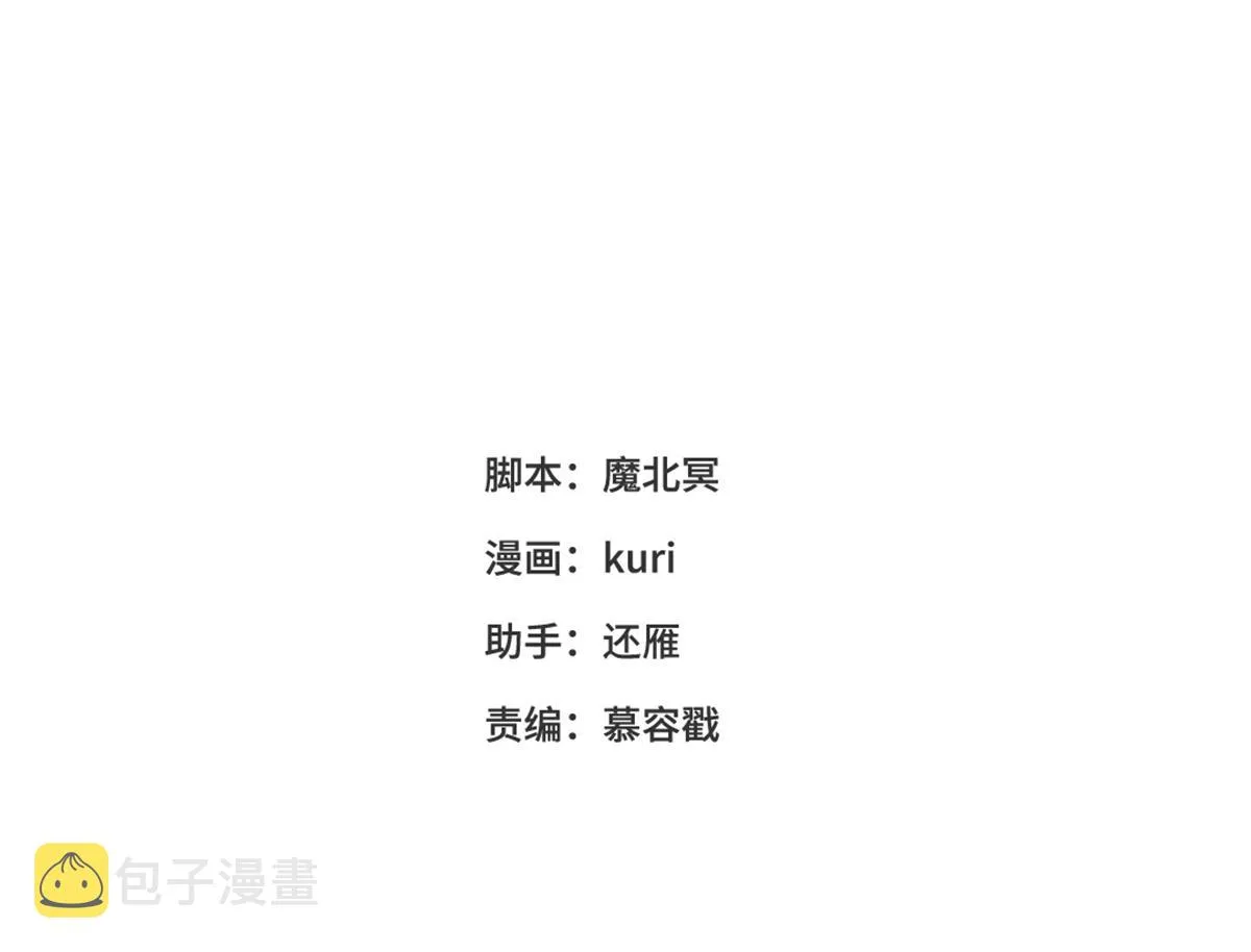 62-新人物？！ 第3页