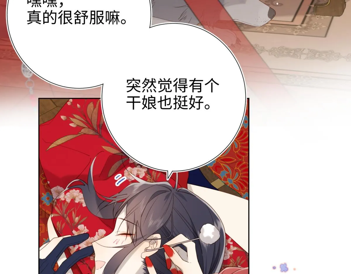 62-新人物？！ 第9页