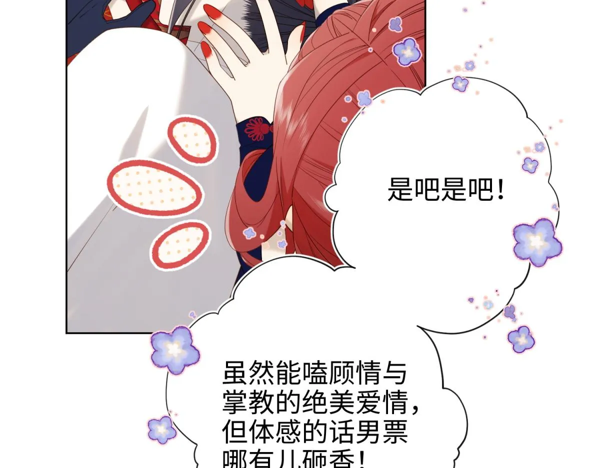 62-新人物？！ 第10页