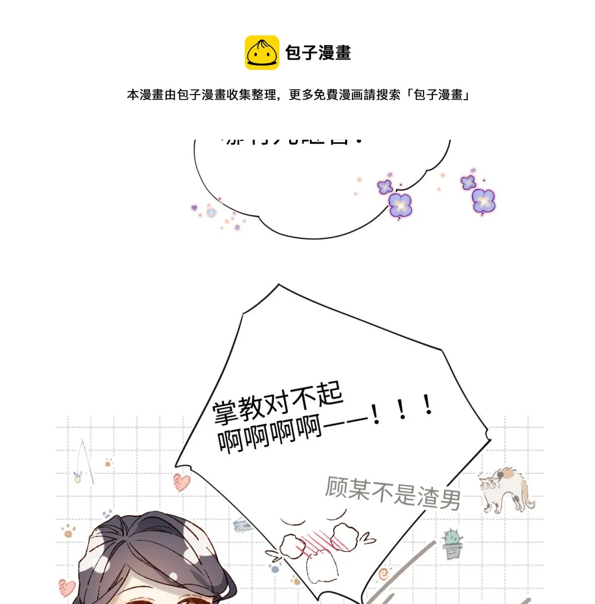 62-新人物？！ 第11页