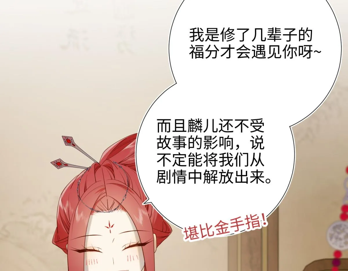 62-新人物？！ 第13页