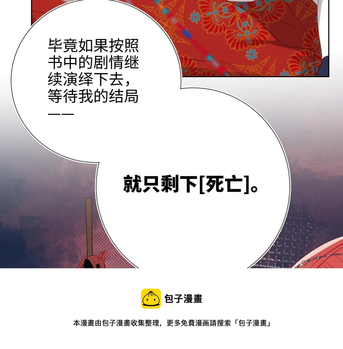 62-新人物？！ 第21页