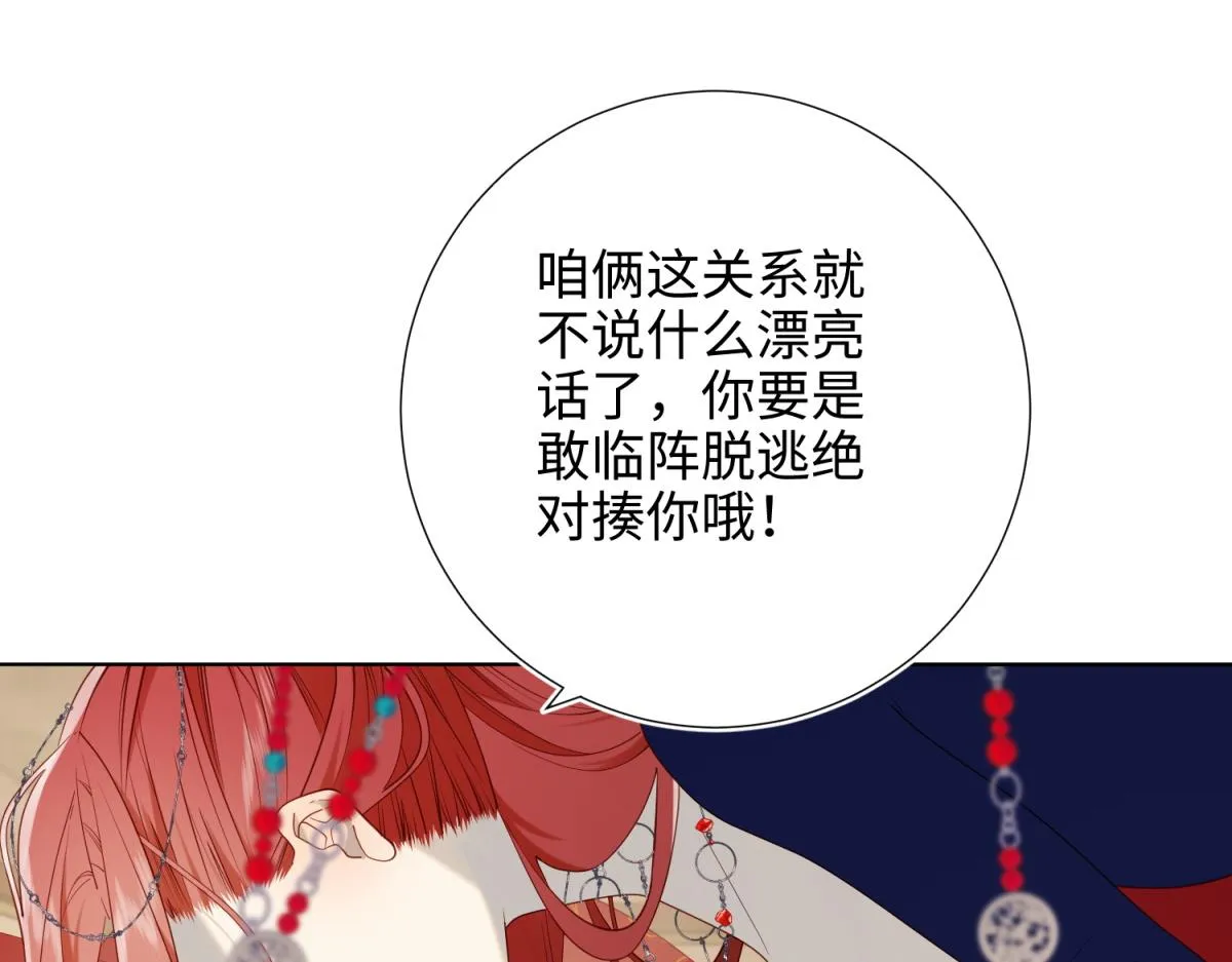 62-新人物？！ 第24页