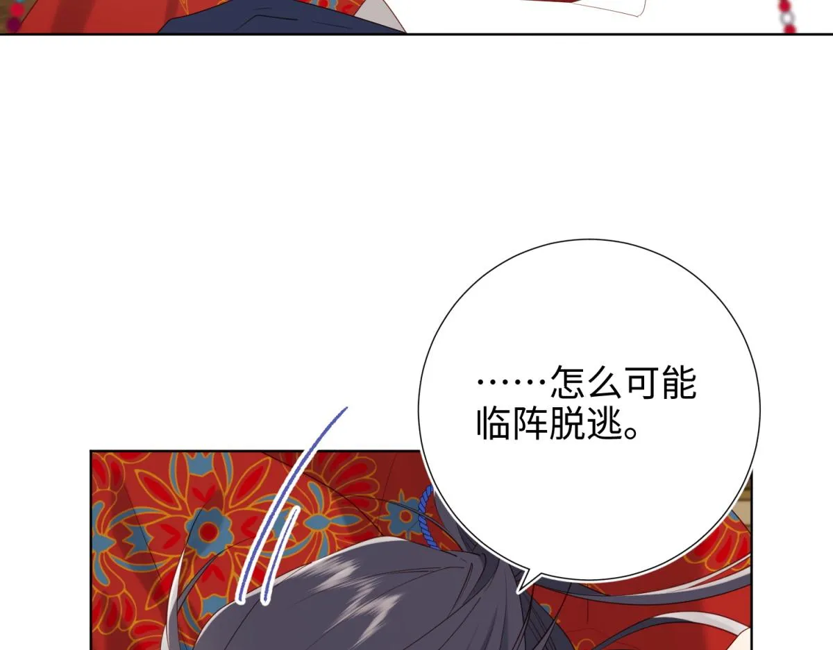 62-新人物？！ 第26页