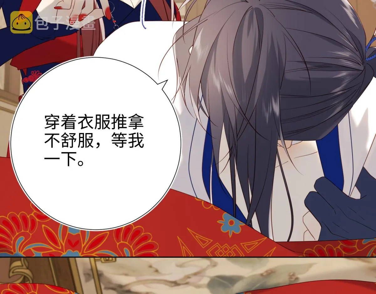 62-新人物？！ 第29页