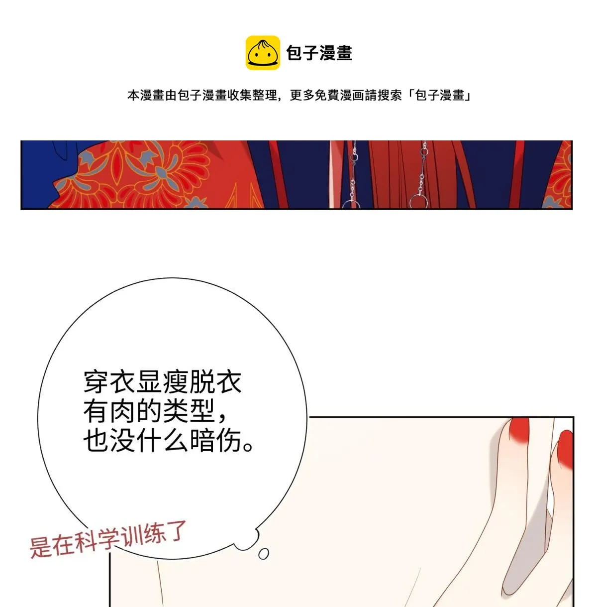 62-新人物？！ 第41页