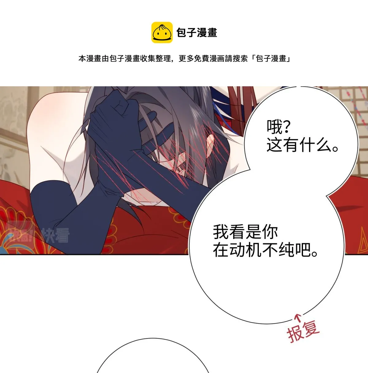 62-新人物？！ 第51页