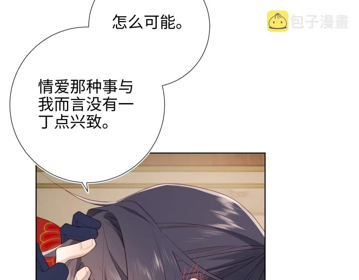 62-新人物？！ 第52页