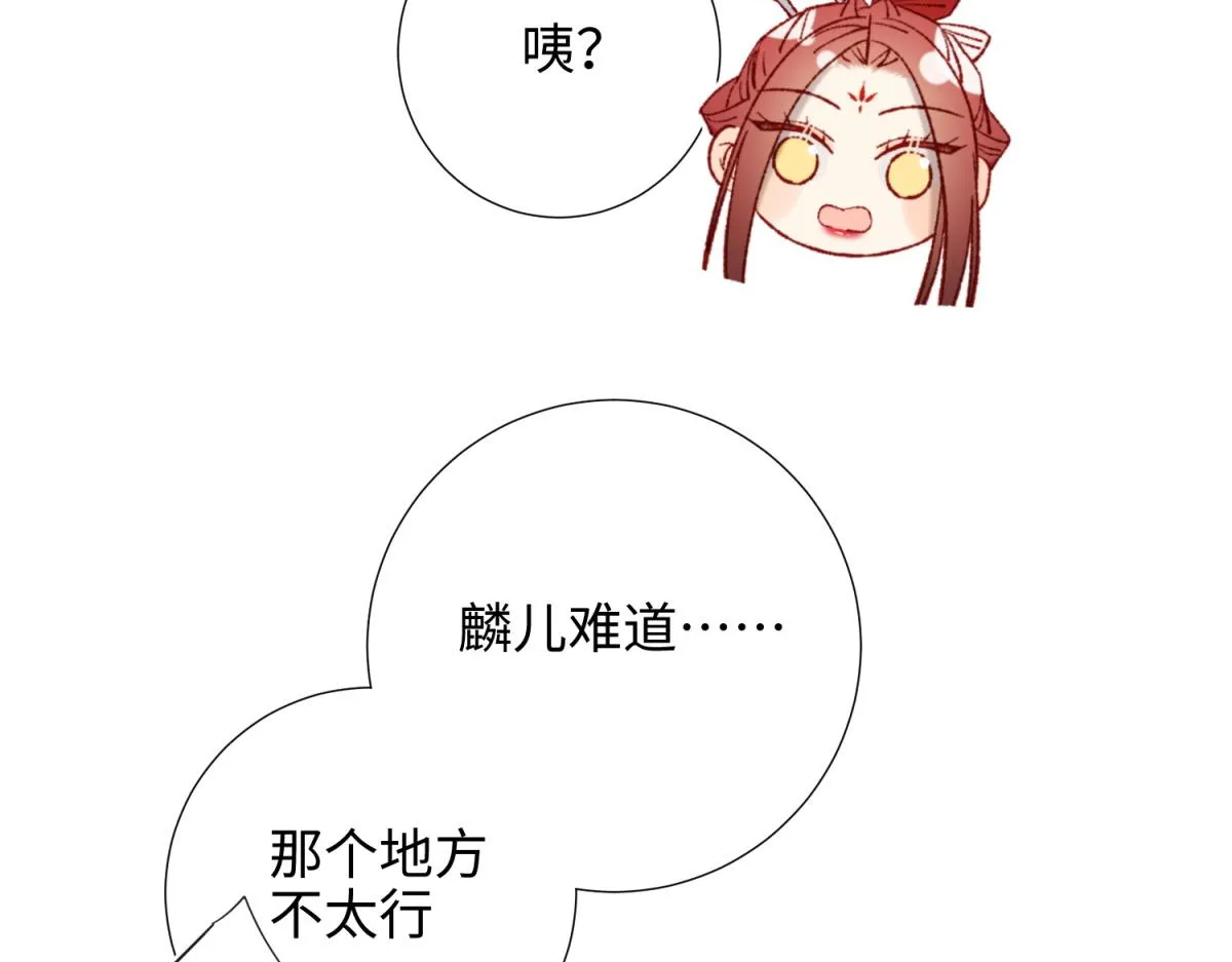 62-新人物？！ 第54页