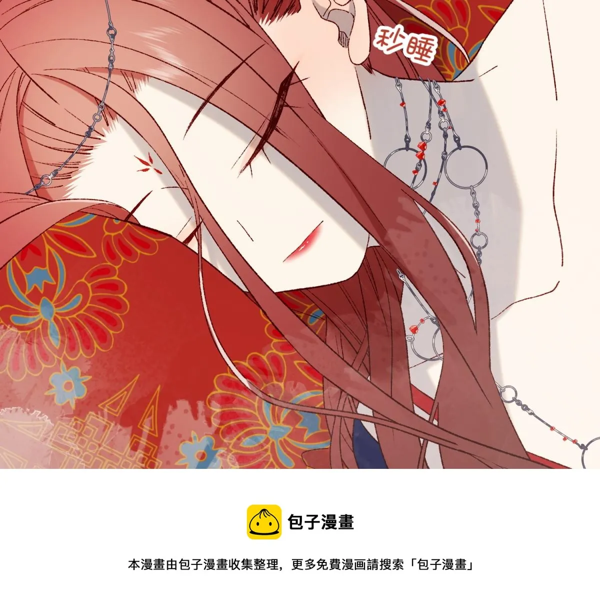 62-新人物？！ 第61页