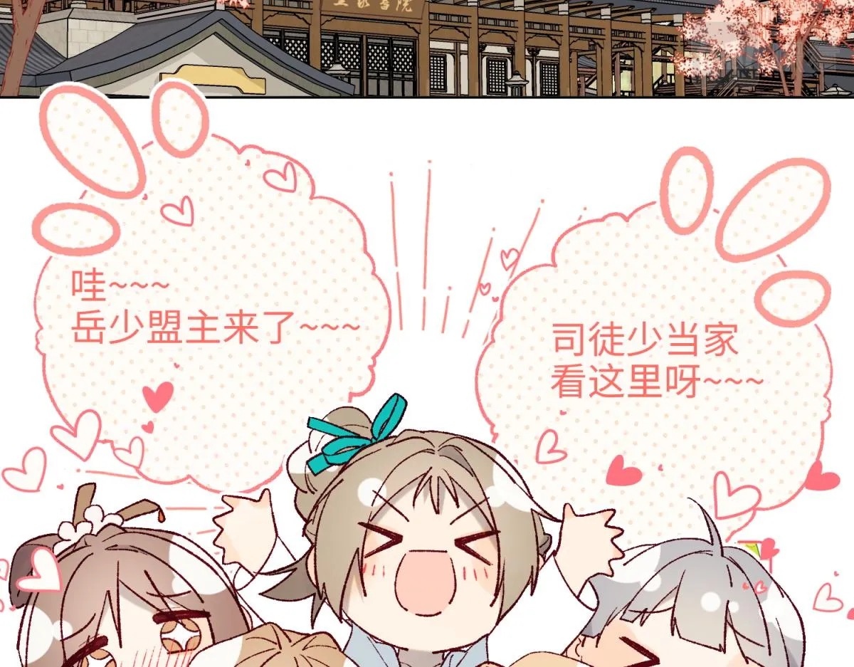 62-新人物？！ 第68页