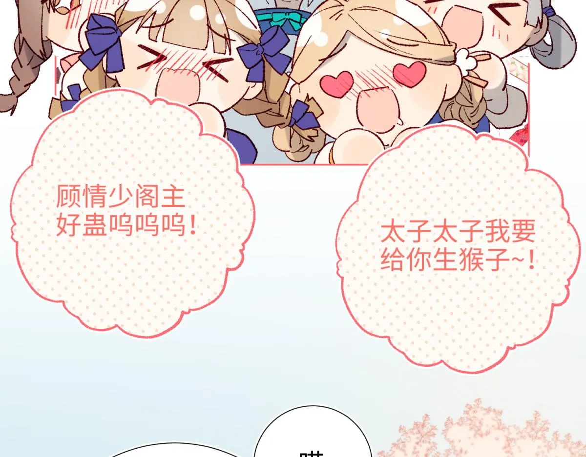 62-新人物？！ 第69页