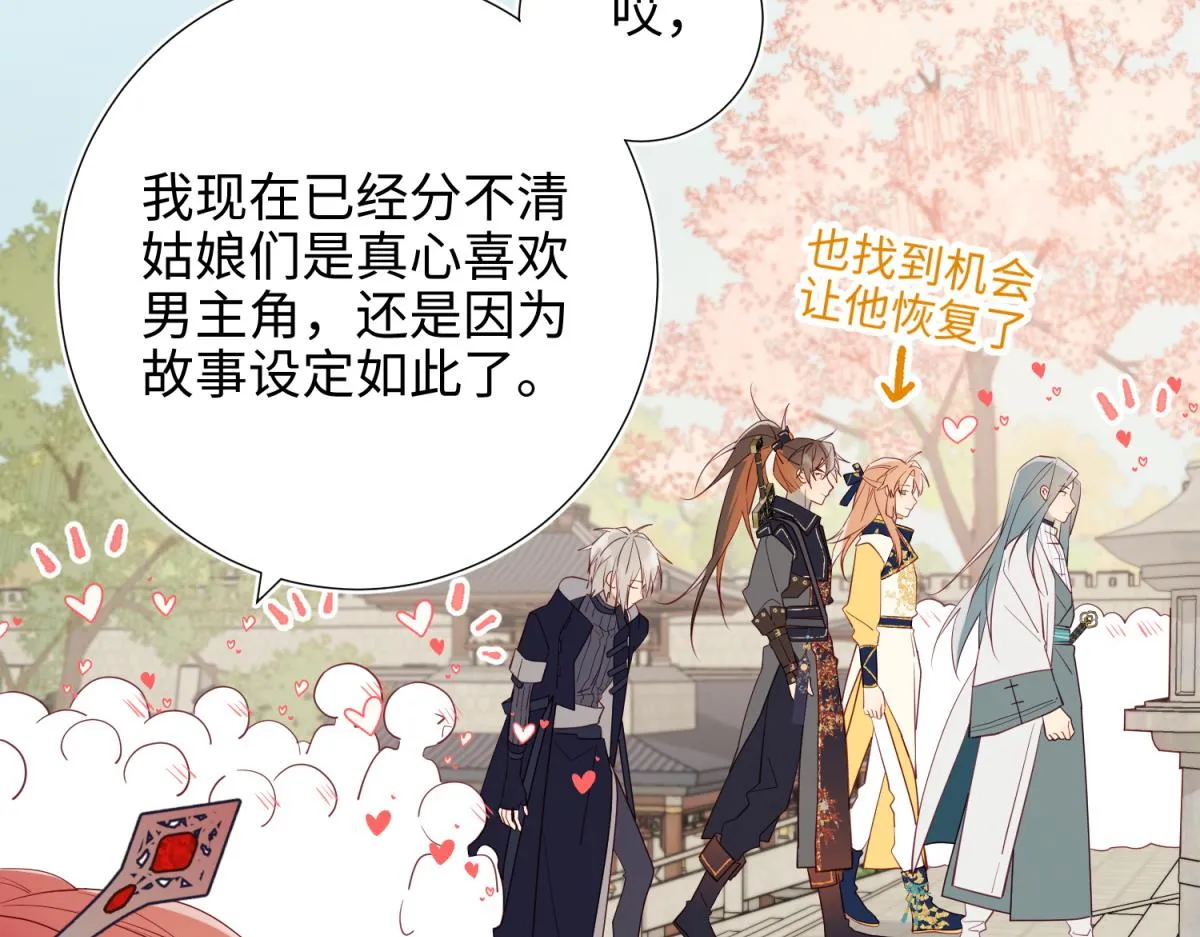 62-新人物？！ 第70页