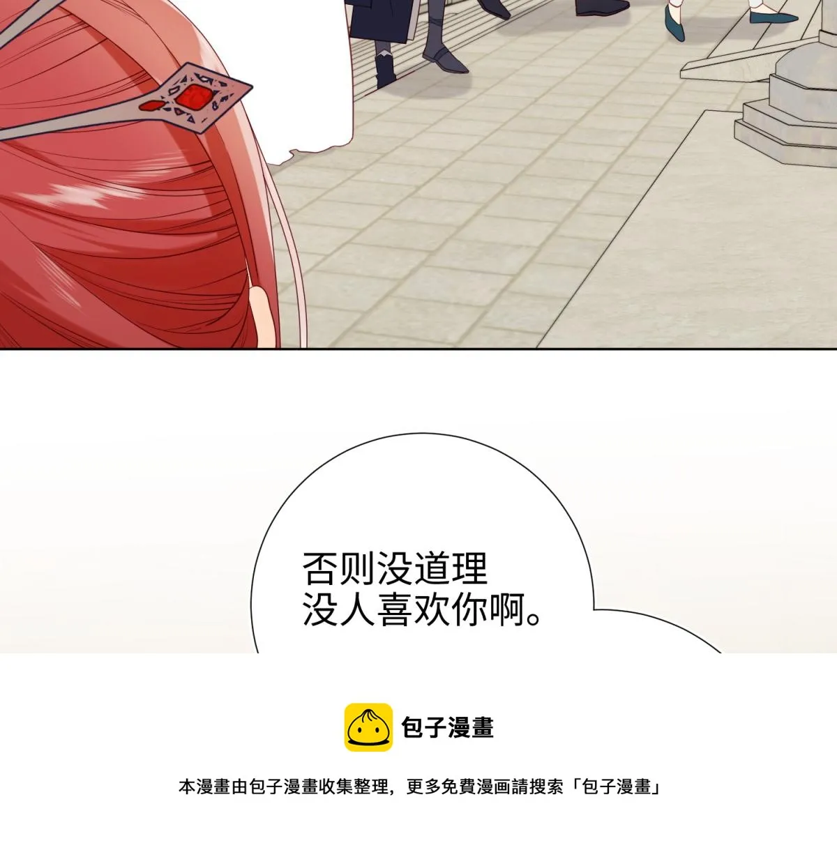 62-新人物？！ 第71页