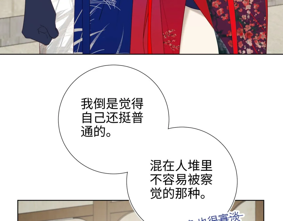 62-新人物？！ 第74页
