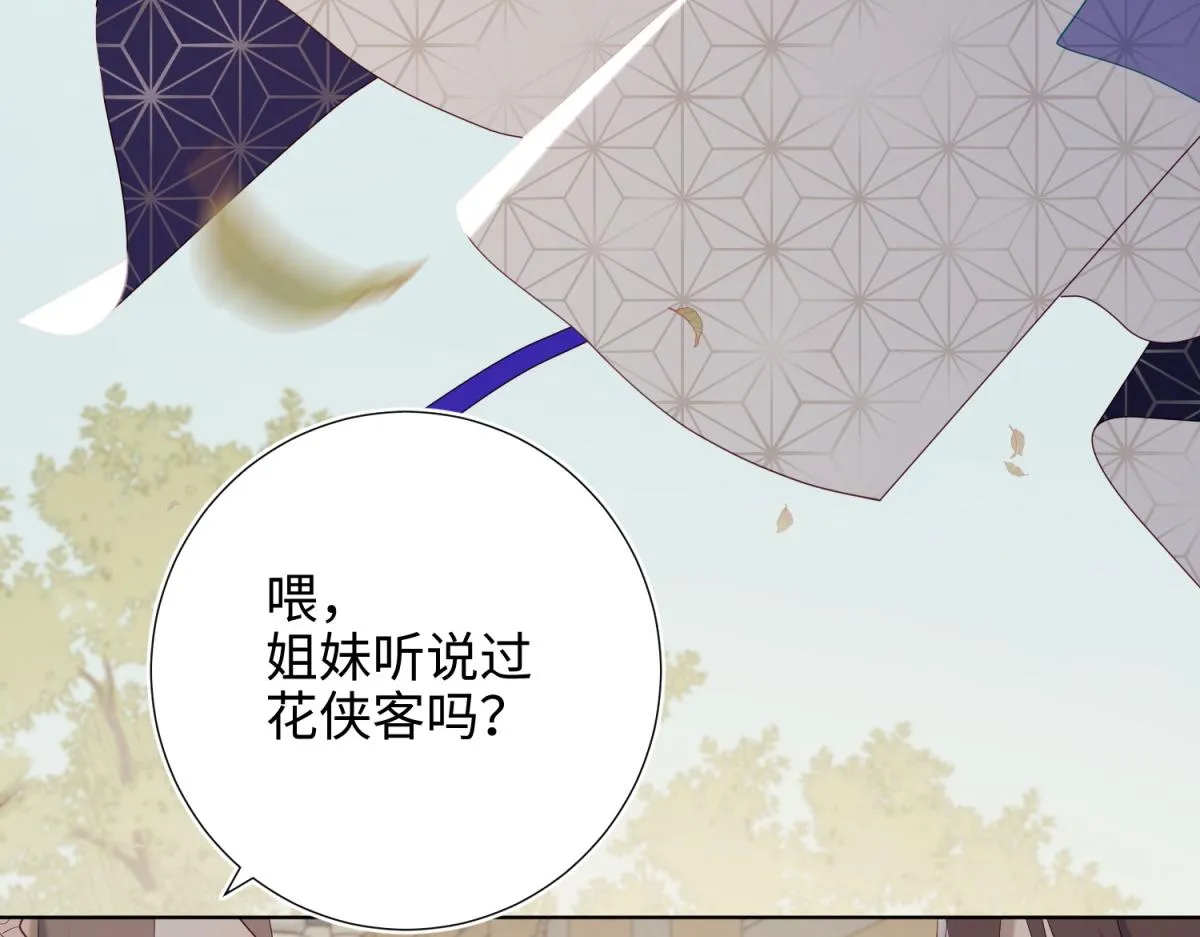 62-新人物？！ 第77页