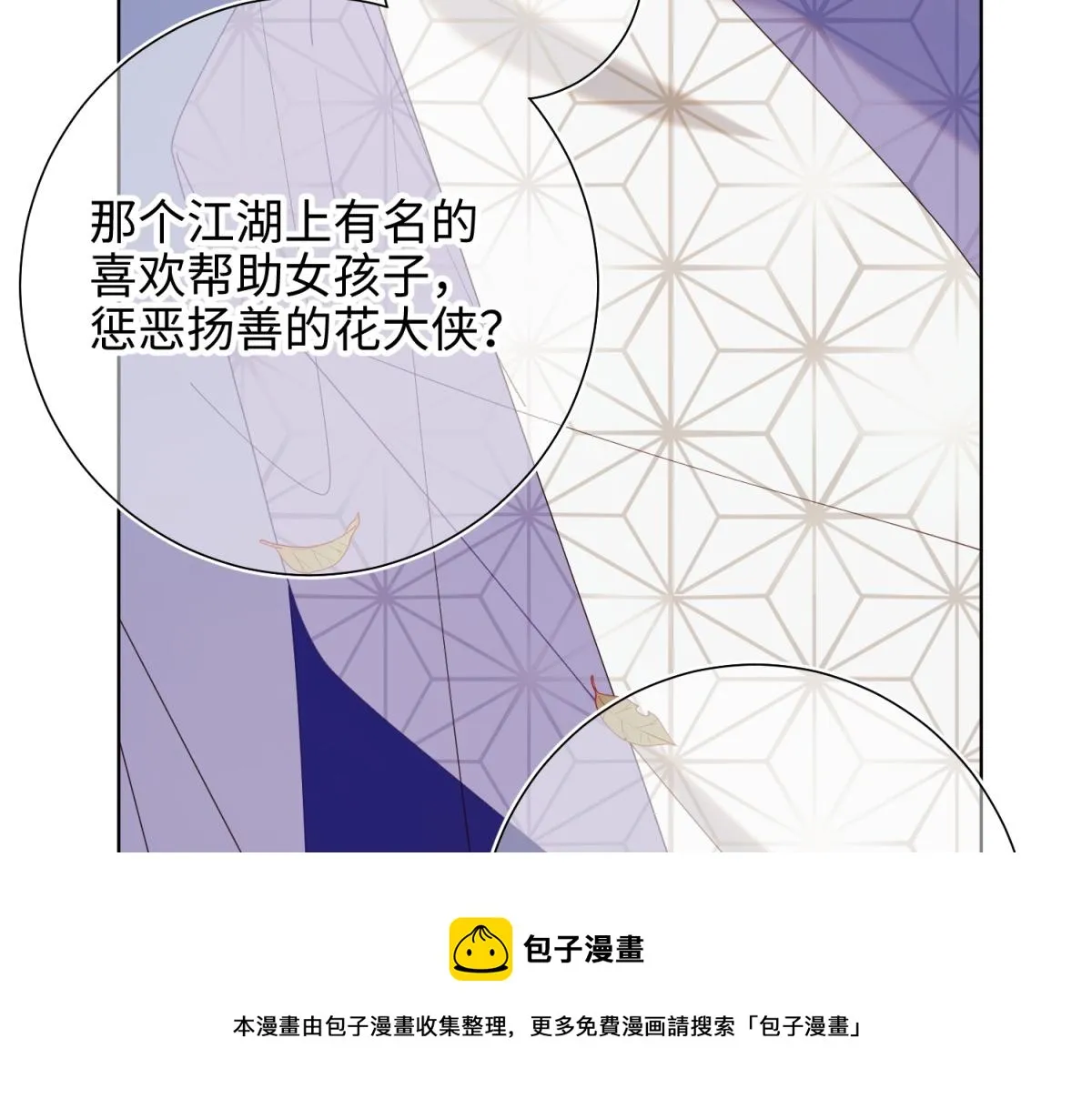 62-新人物？！ 第81页