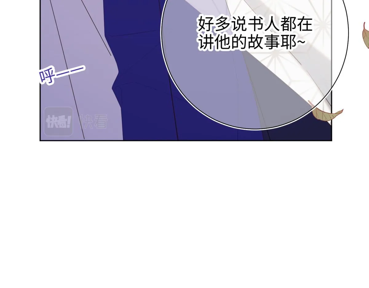 62-新人物？！ 第82页