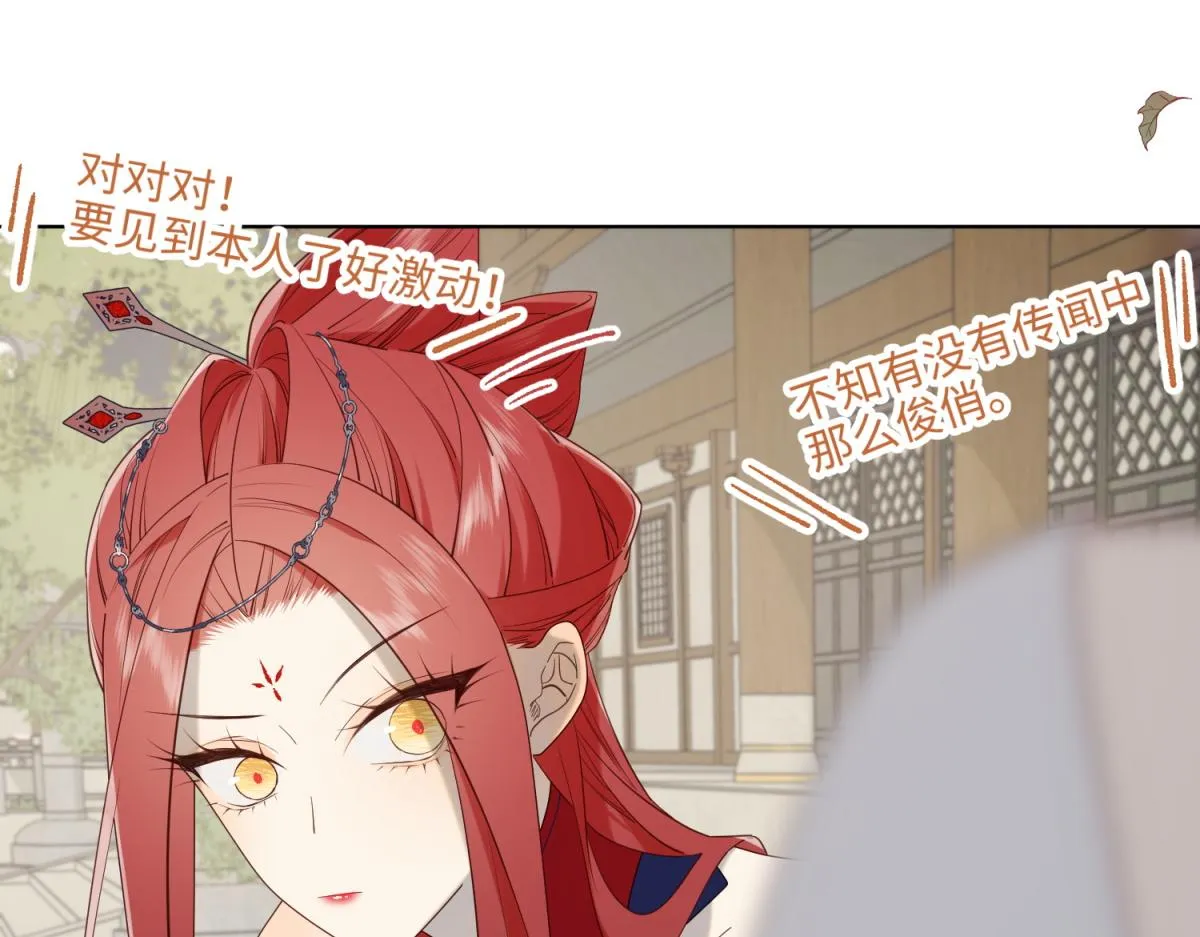 62-新人物？！ 第83页
