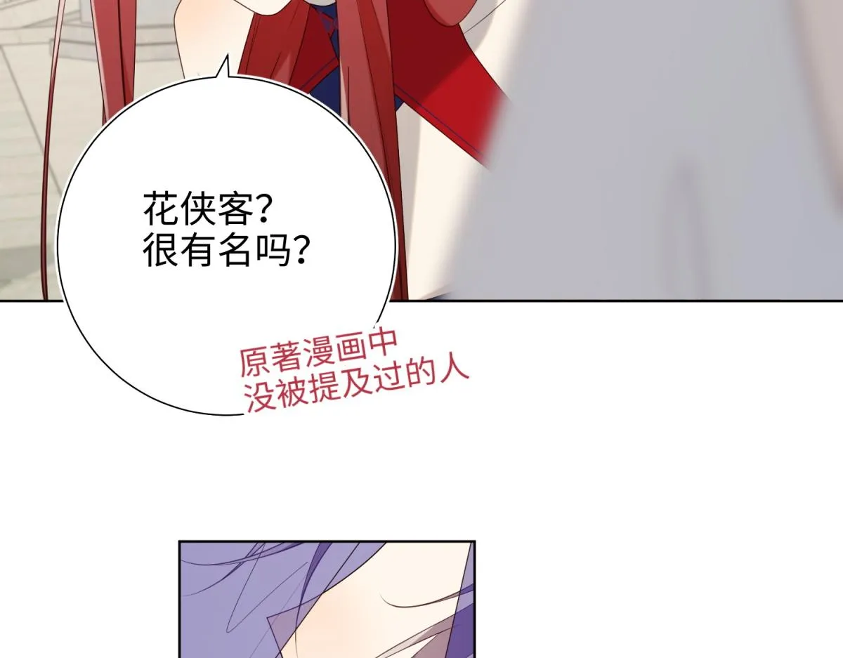 62-新人物？！ 第84页