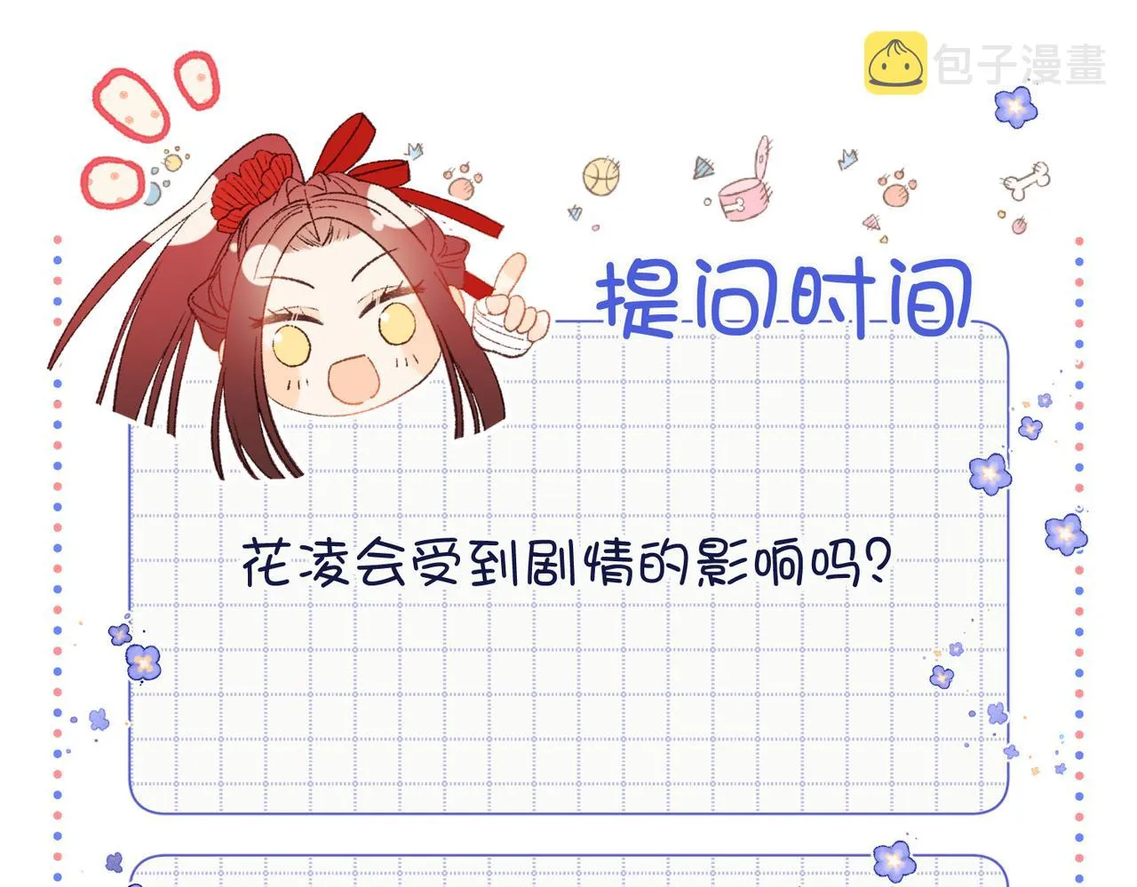 62-新人物？！ 第100页