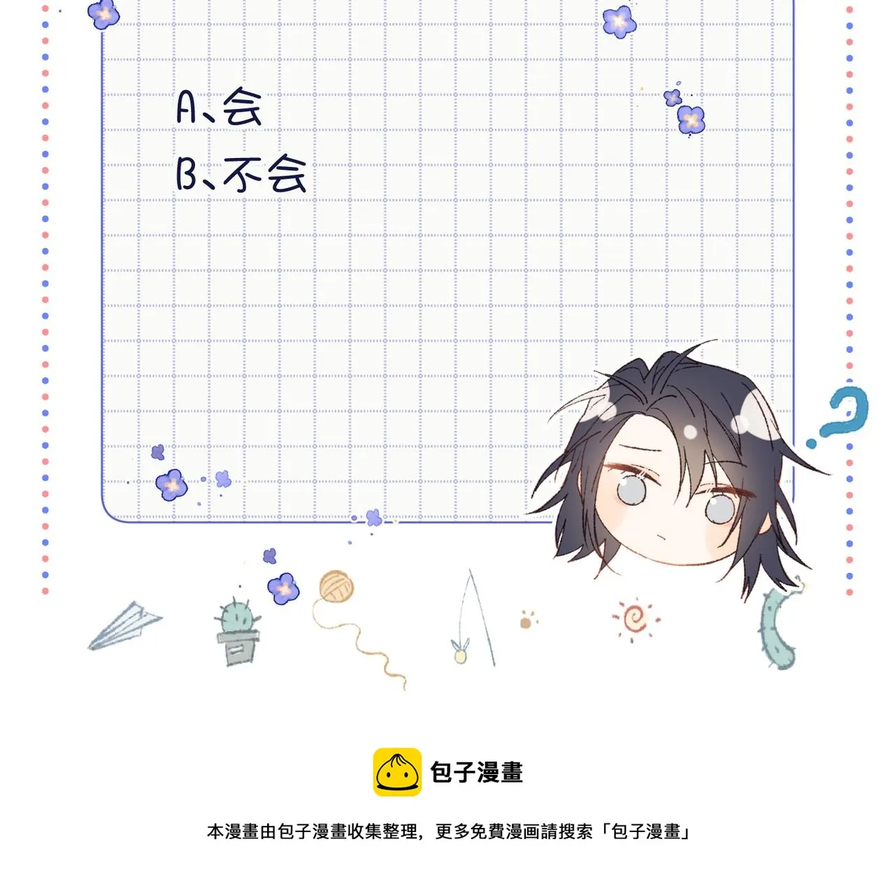 62-新人物？！ 第101页