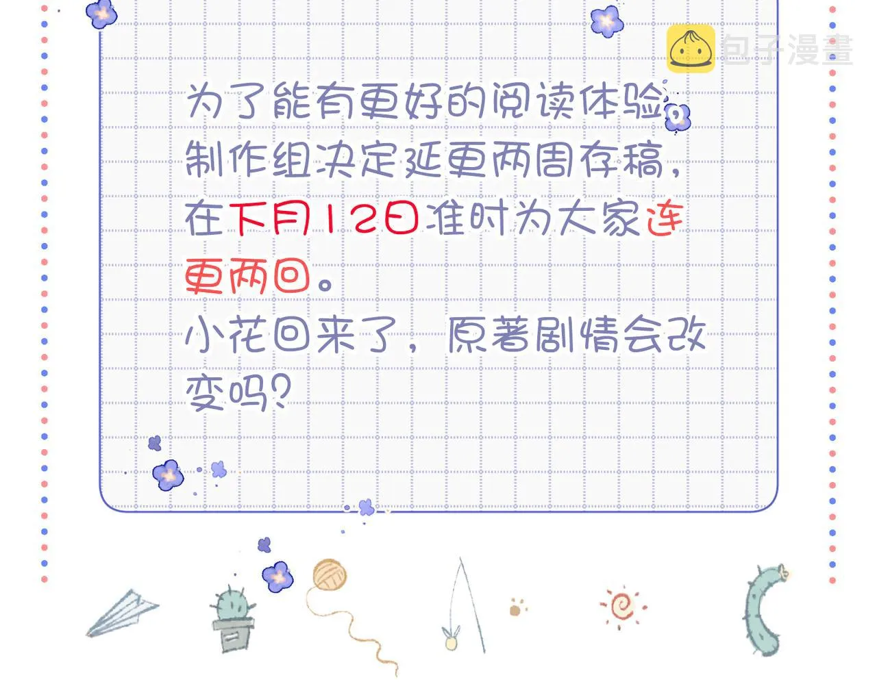 62-新人物？！ 第108页