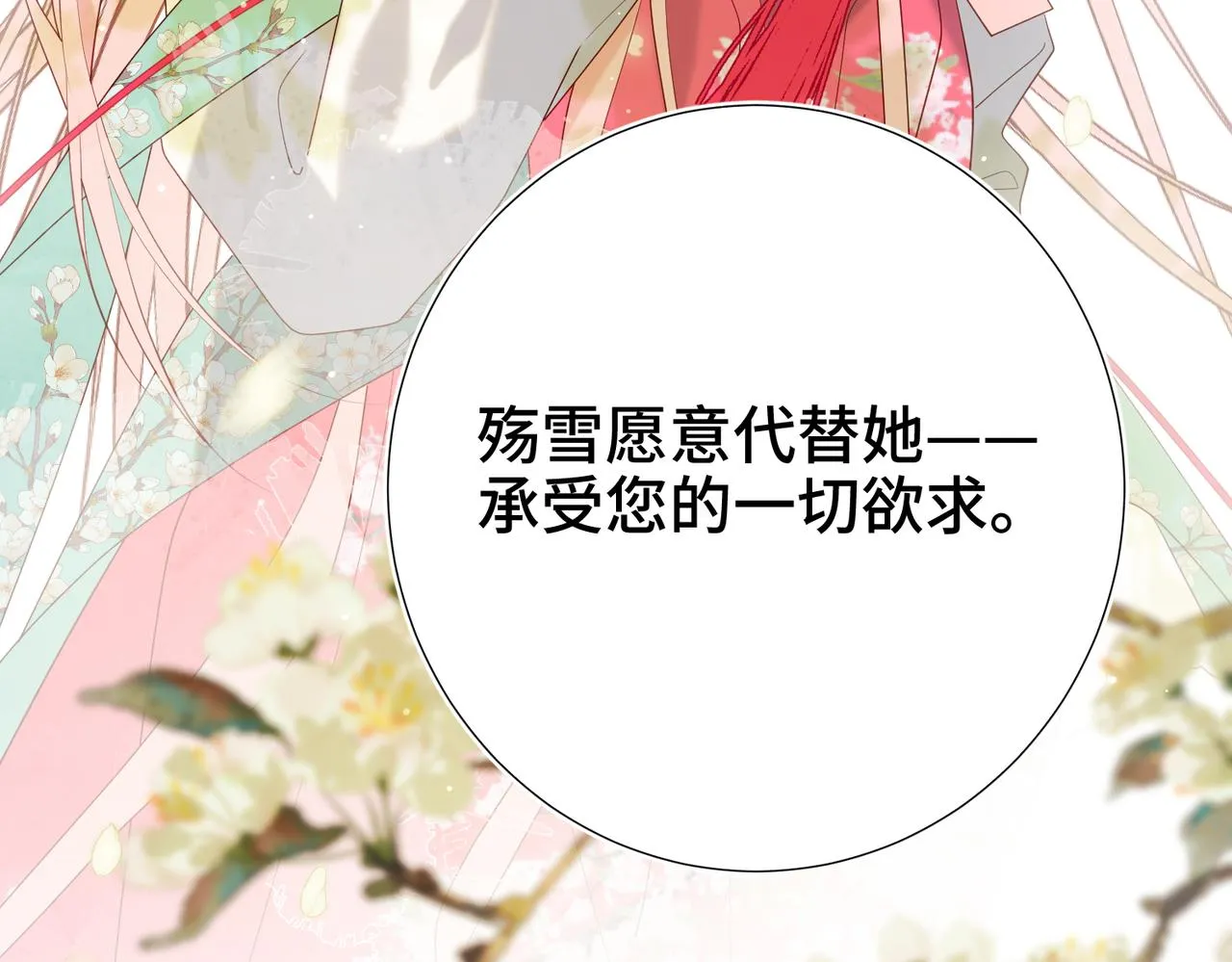 61-被剧情左右 第6页