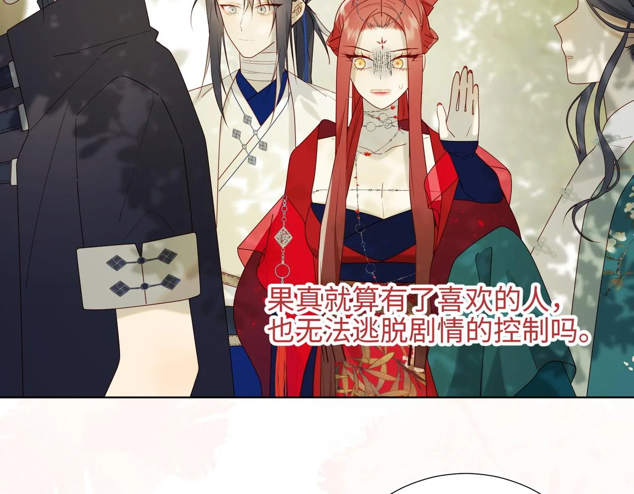 61-被剧情左右 第15页