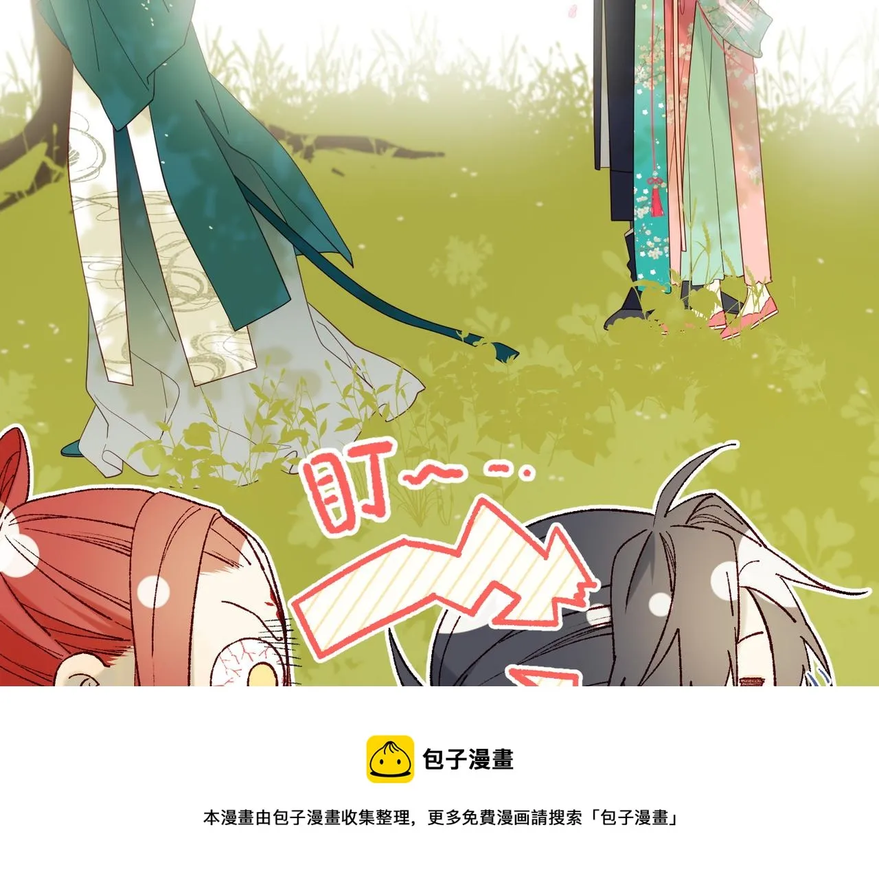 61-被剧情左右 第21页