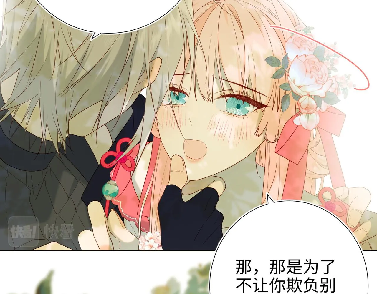 61-被剧情左右 第24页