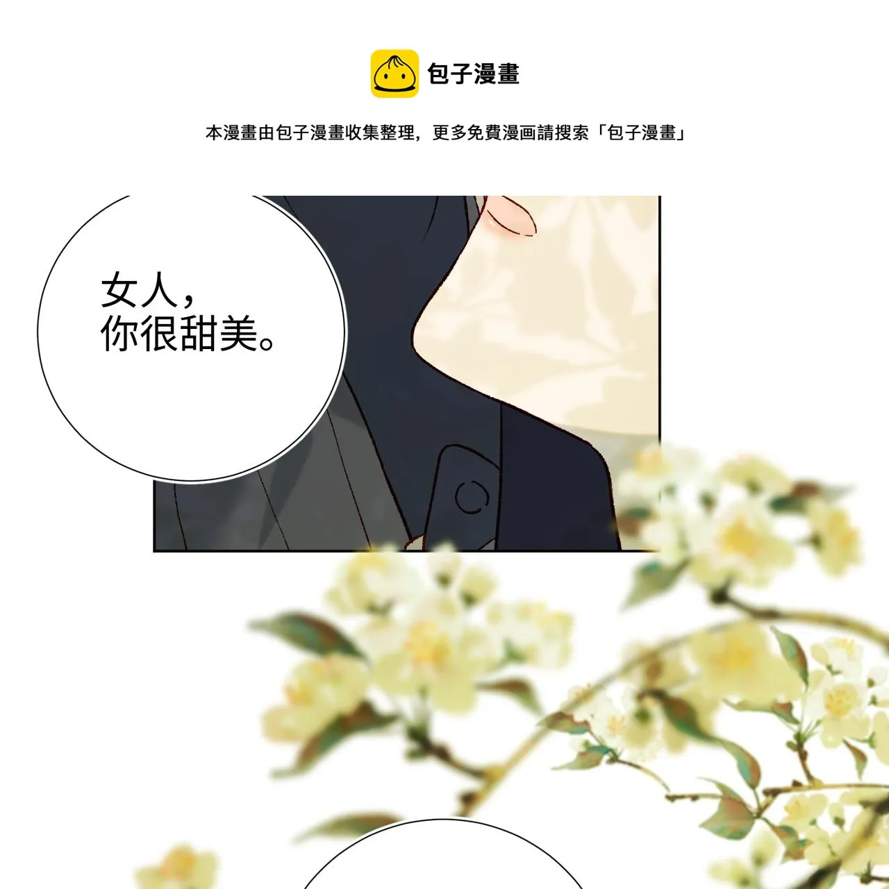 61-被剧情左右 第31页