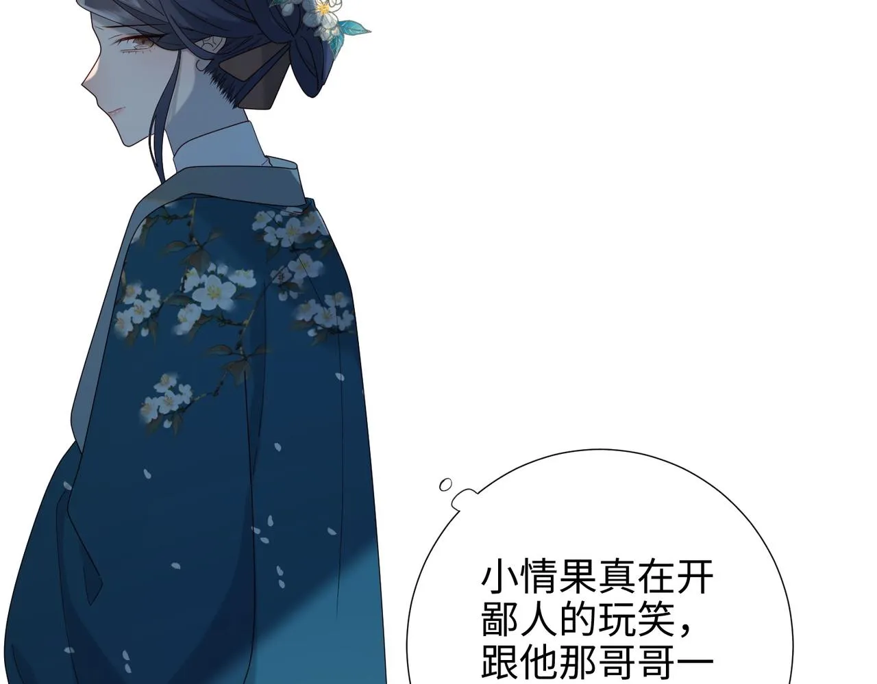 61-被剧情左右 第43页
