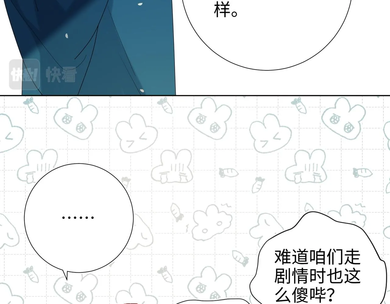 61-被剧情左右 第44页