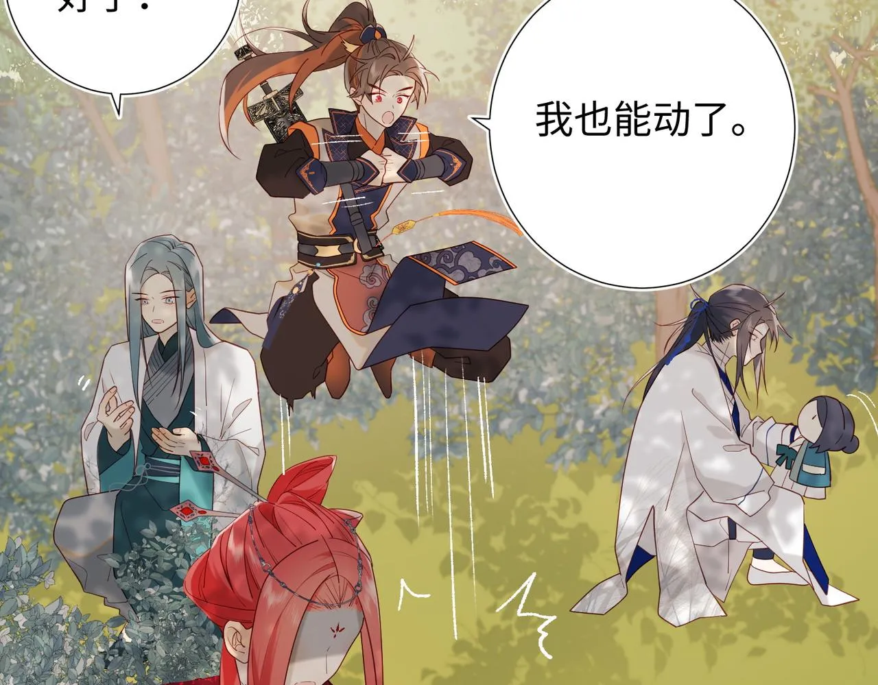 61-被剧情左右 第48页