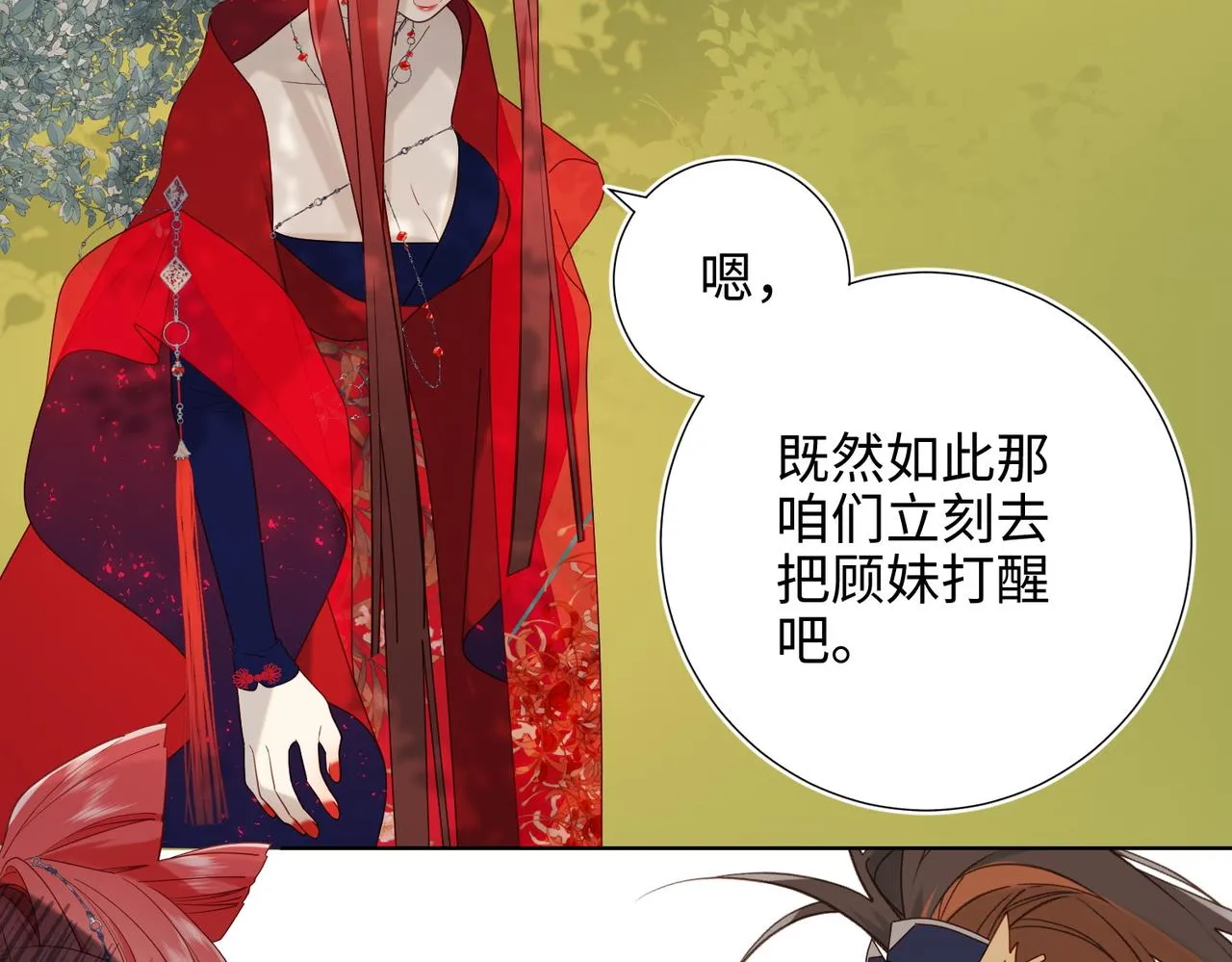 61-被剧情左右 第49页