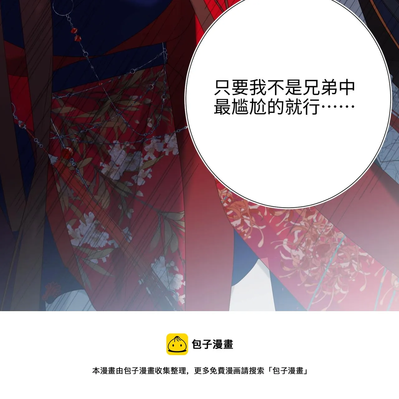 61-被剧情左右 第51页